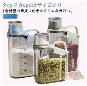 1Zbg Ăт X 2kg 2.8kg CXXgbJ[ ğC  XgbJ[ ① ĕۑe  ۑ  pbLt ߂т 2L CX{bNX vʃJbvt ڐt ^ RpN