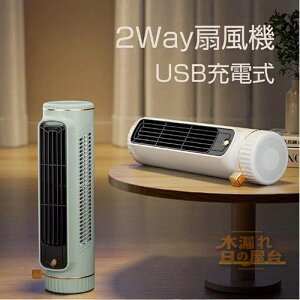 @ HȂ USB[d 2way USB@ cu@ u@ RpNg y gѕ֗ ^[t@ X DC[^[  @ Xt@ ȃXy[X É ȃGl ߓd G