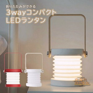 ^ led [d  킢 ܂肽ݎ ԐڏƖ Ɩ Cg d 3Way @\ ؐ y RpNg ^ y ^ hЃObY AEghA Lv o[xL[ BBQ 