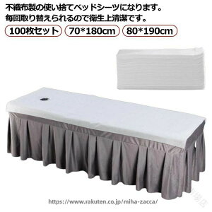�}�b�T�[�W�x�b�h �L�E 80*190cm 70*180cm �s�D�z �T�����p �{�p�x�b�h�J�o�[ ���̃x�b�h�J�o�[ �G�X�e�x�b�h�J�o�[ ���Ãx�b�h�J�o�[ �x�b�h�V�[�c �x�b�h�V�[�g �ʋC�� ���e�@ SPA �g���̂�