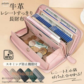 長財布 レディース ギャルソン 牛革 ウォレット 大容量 多機能 カード収納 小銭入れ コインスルー式 大きく開く レシート 自動振 財布 女性用 収納力 整理しやすい 使いやすい おし