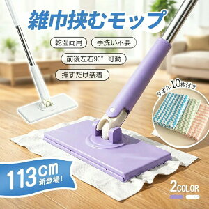 床掃除 フローリングモップ」の人気商品一覧・価格比較 - 価格.com