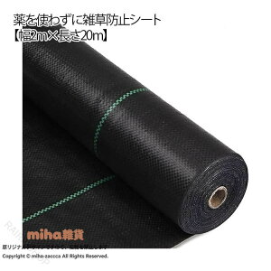 �h���V�[�g 2m 20m �G���΍� �����V�[�g UV�ܓ��� �ϔN��3-5�N �l�H�� �� �� �c��� ���| �K�[�f�j���O ���悯 �G���h�~�V�[�g �_�p�V�[�g �����Ȃ� �� �Ő� ���i�v ���S ��v �ϋv �h���� �{