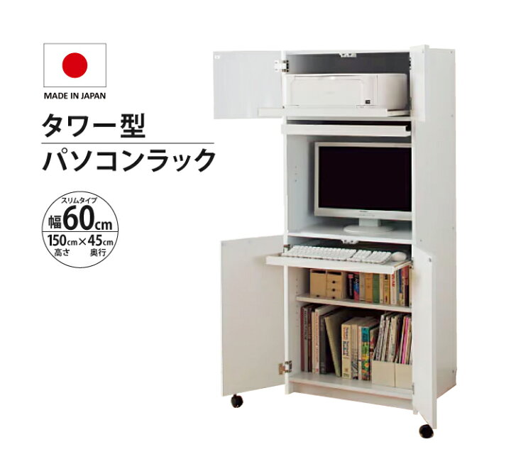 楽天市場】パソコンデスク ハイタイプ タワー型PCラック pcデスク 送料 