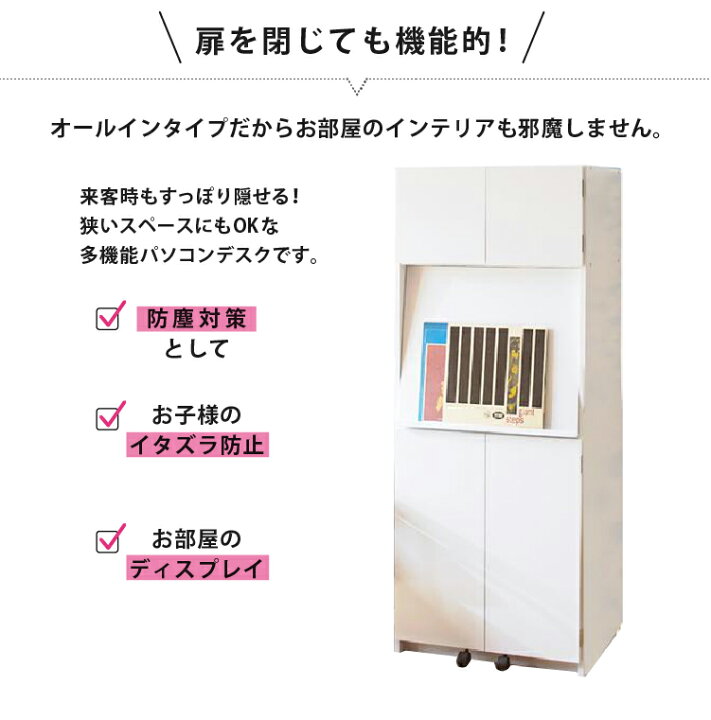 楽天市場】パソコンデスク ハイタイプ タワー型PCラック pcデスク 送料 