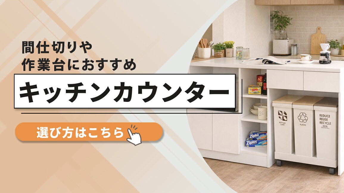 楽天市場 | MiHAMAの家具 - キッチンが劇的に整う。ゴミ箱も配線も 