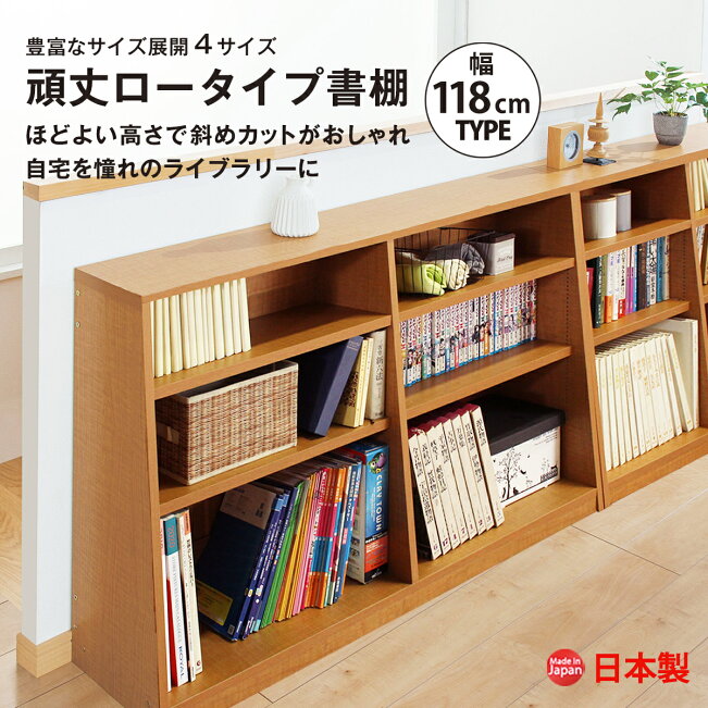 楽天市場 | MiHAMAの家具 - 大判の絵本・図鑑も安心！【台形デザイン 