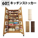 MiHAMAの家具 キッチンストッカー パントリー 頑丈 大容量 幅60 収納 食料庫 キッチン収納 棚 ラック ボックス ペットボトル 家具 diy 買い置き ストック