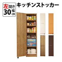 楽天市場】ストック棚の通販