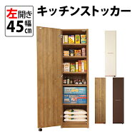 【マラソン期間P5倍 超得CPあり】キッチンストッカー パントリー 収納 スリム 防災ストックに最適 隙間 …