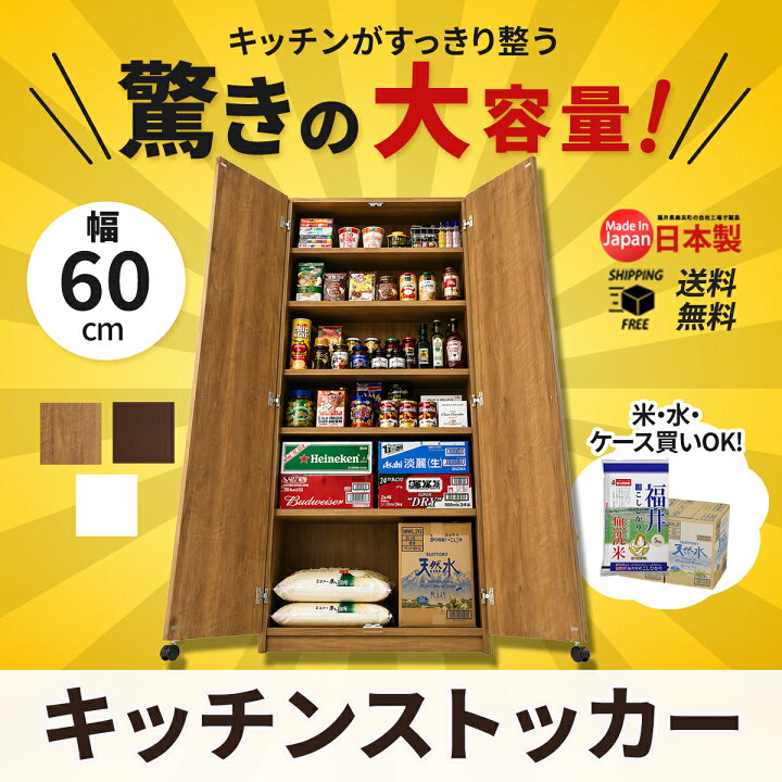 楽天市場】【超得CPあり】キッチンストッカー 大容量 パントリー 収納 