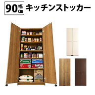 【マラソン期間P5倍 超得CPあり】パントリー 収納 大容量 キッチンストッカー 食品ストックに最適 キッチ…