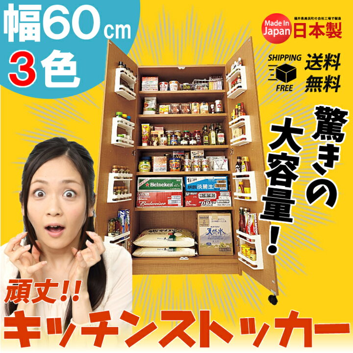 楽天市場】【新生活応援 超得CPあり】キッチンストッカー 大容量 
