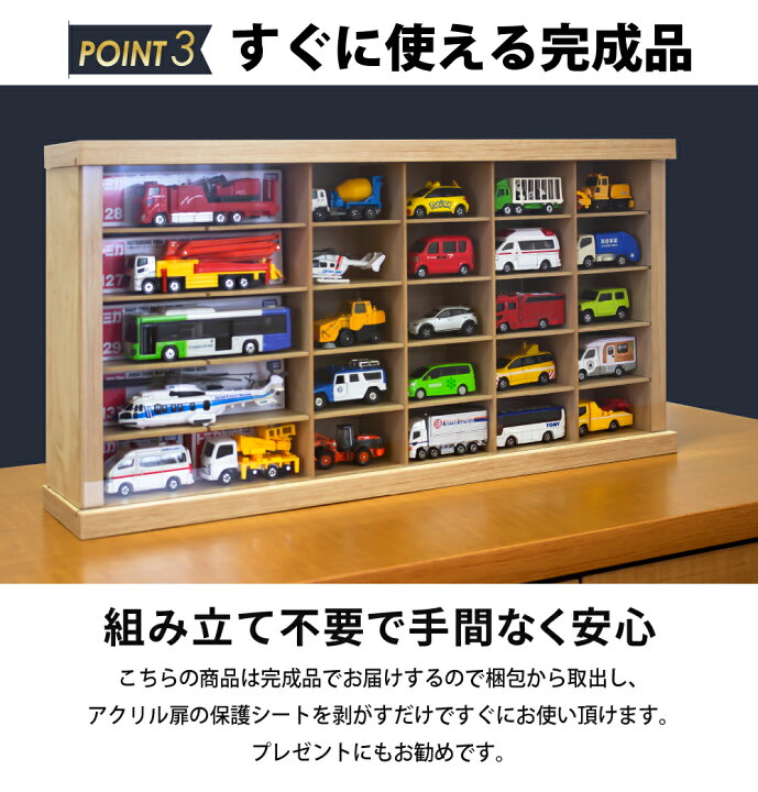 楽天市場】ミニカー 収納 ミニカーケース 棚 木製 ケース 扉付き 完成 