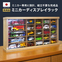 楽天市場】トミカ 収納 ディズニーの通販