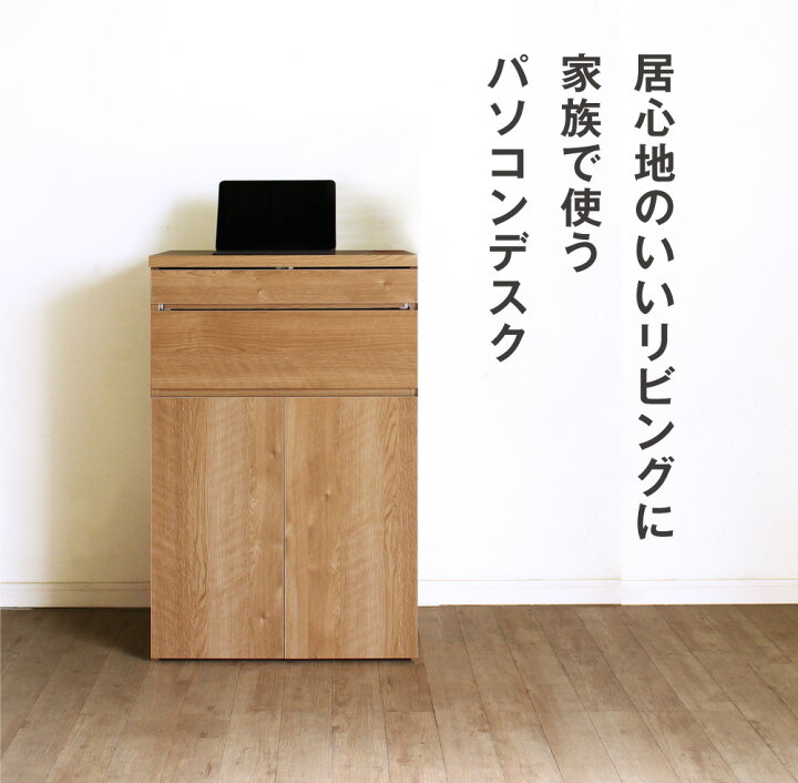楽天市場】リビングパソコンキャビネット 60幅 pcデスク 国産 送料無料 