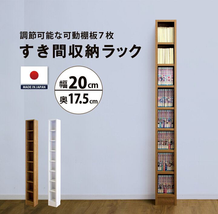 楽天市場】【超得CPあり】隙間収納 本棚 薄型 サニタリー収納 ラック 