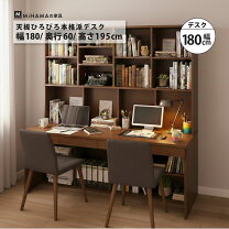 楽天市場】180cm 本棚 デスクの通販
