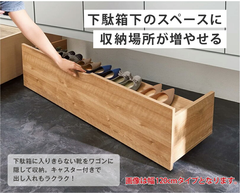 楽天市場 | MiHAMAの家具 - デッドスペース活かす！下駄箱下・シューズ 