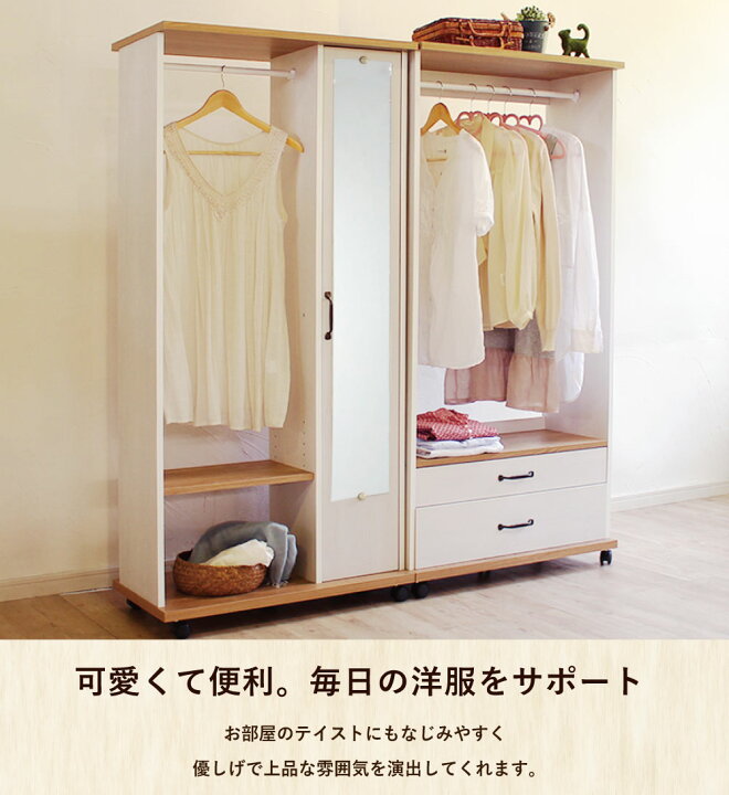 楽天市場】フレンチカントリー調ハンガーラック 引出しタイプ おしゃれ 