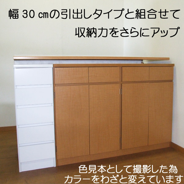 １cmピッチのカウンター下収納(幅30cm) 送料無料 国産 | MiHAMAの家具