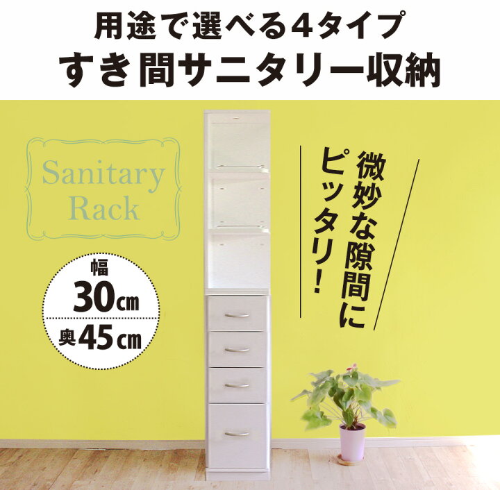 楽天市場】すき間収納 ランドリーラック スリム ランドリー収納 