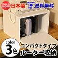 【MiHAMAの家具/美浜の家具】ルーター収納ボックス