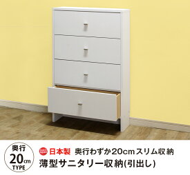 楽天市場 洗面所 収納 薄型 奥行き Cm 奥行き 29cm の通販
