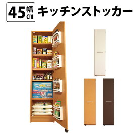 楽天市場 キッチン ストッカーの通販