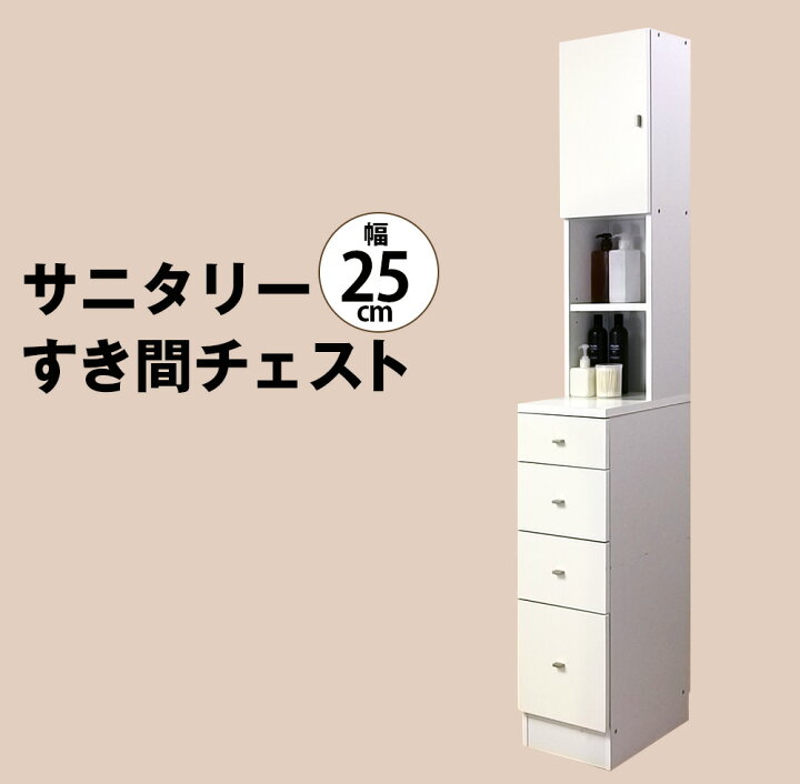 楽天市場】MiHAMAの家具 隙間収納 ランドリーラック スリム ランドリー 