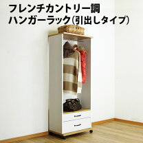 楽天市場】カントリーハンガーラックの通販