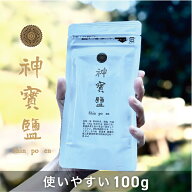 神宝塩 100g 【 送料無料 】 【 当店人気容量 】海塩 岩塩 竹塩 ミネラル の 多い 塩 還元 豊富 しお 健…