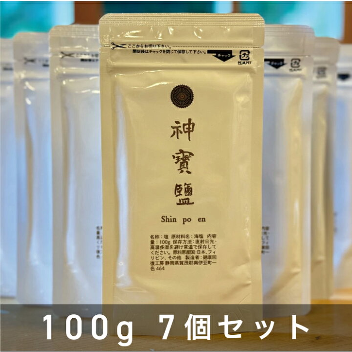 楽天市場】神宝塩 100g 7個セット 【好評につき7個セット販売継続中 