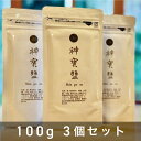 神宝塩 100g 3個セット 【 送料込み 】 海塩 岩塩 竹塩 しお 健康 ミネラル 豊富 な 塩 神宝 お塩 美味しい 高級塩 体…