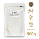 神宝塩 500g 高級ブレンド塩／竹塩・岩塩・海塩／おにぎりにも◎【送料無料】