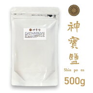 神宝塩500g 高級 ブレンド塩 送料込　おむすび に 素材の下味 に スープ や 鍋 の 味付け に 食事 の時の…