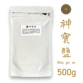 神宝塩 500g 高級ブレンド塩／竹塩・岩塩・海塩／おにぎりにも◎【送料無料】