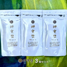 神宝塩 100g 3個セット 【 送料無料 】 海塩 岩塩 竹塩 しお 健康 ミネラル 豊富 な 塩 神宝 お塩 美味しい 高級塩 体にいい食べ物 美味しい塩 ソルト うまい塩 おにぎりに合う ミネラル豊富塩 おにぎりの塩 おにぎり用塩