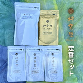 神宝塩 定番セット 【 お得で人気な 定番セット 】【 送料無料 】当店 大人気 の お得 な 三種セット 贈り物 に 送料無料 料理のおともに 微量ミネラル の 補給 ちょっと した 贈り物 大切な人 へ ミネラル 豊富 海塩 岩塩 普段使い の お塩 増塩 送料込み