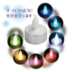 LEDキャンドルライトYuRa MIX（パール）（発光色：レインボー）【店内商品合計3,000円以上で送料無料】