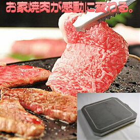 【超希少】高耐久溝付き溶岩石プレート　焼肉プレート　30×30×約3cm厚　玉華製（溶岩ロース・安山岩・堅石） 低温加熱法　バーベキュー　BBQ 餅 焼き 器 おすすめ