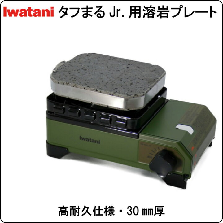 楽天市場】タフまる ジュニア タフまるjr プレート タフまるジュニア 