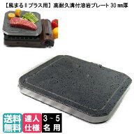 ＼半額／ 【楽天1位】 和風おかず にも フライパン イワタニ カセットフー 風まるII 風まる3 風まる2 Iwa…