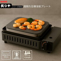楽天市場】イワタニ 炉ばた焼き器 炙りや cb－abr－1の通販