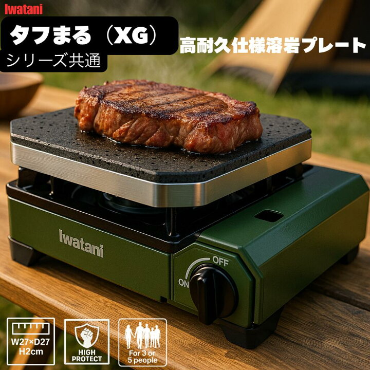 楽天市場】タフまる シリーズ XG 溶岩プレート 無煙 煙の出ない焼肉 