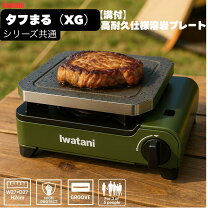 楽天市場】ザイグル 炙輪 煙の出ない無煙ロースター ワイドプレート 