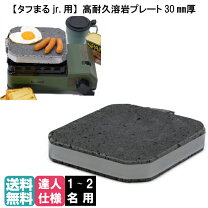 楽天市場】タフまるjr プレートの通販
