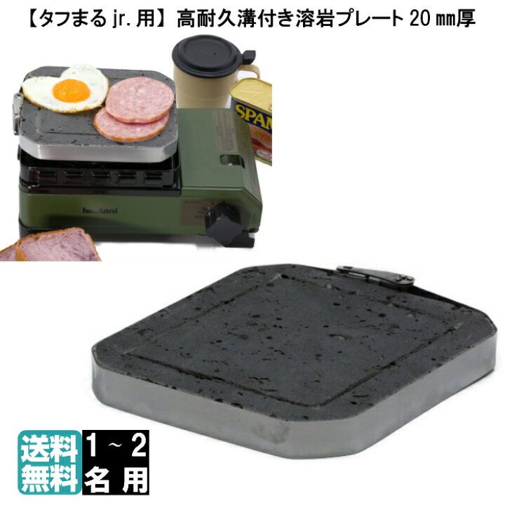楽天市場】タフまる ジュニア タフまるjr プレート タフまるジュニア 