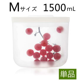 シリコーンバッグ 保存袋 Mサイズ 1500ml シリコン容器 袋 シリコン製 冷凍 冷蔵 可熱 低温調理 食洗機対応 密閉 食品 保存容器 電子レンジ 耐熱 耐冷 保存バッグ 漏れ防止 食品袋 収納バック 野菜 フルーツ保存 再利用可能 安全性 オーブン 透明 繰り返し使える