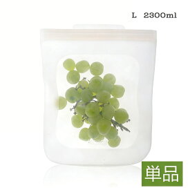シリコーンバッグ 保存袋 Lサイズ 2300ml シリコン容器 袋 シリコン製 冷凍 冷蔵 可熱 低温調理 食洗機対応 密閉 食品 保存容器 電子レンジ 耐熱 耐冷 保存バッグ 漏れ防止 食品袋 収納バック 野菜 フルーツ保存 再利用可能 安全性 オーブン 透明 繰り返し使える